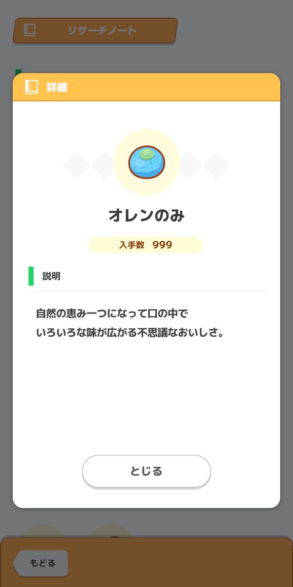 oren_151's tweet photo. オレンのみ999個🎆 https://t.co/cRnYQFj14Q