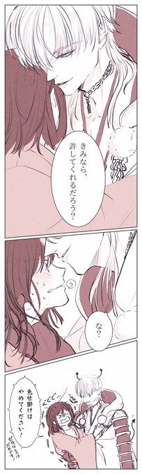 鶴丸国永がおねだりも極めてきた(鶴さに) 