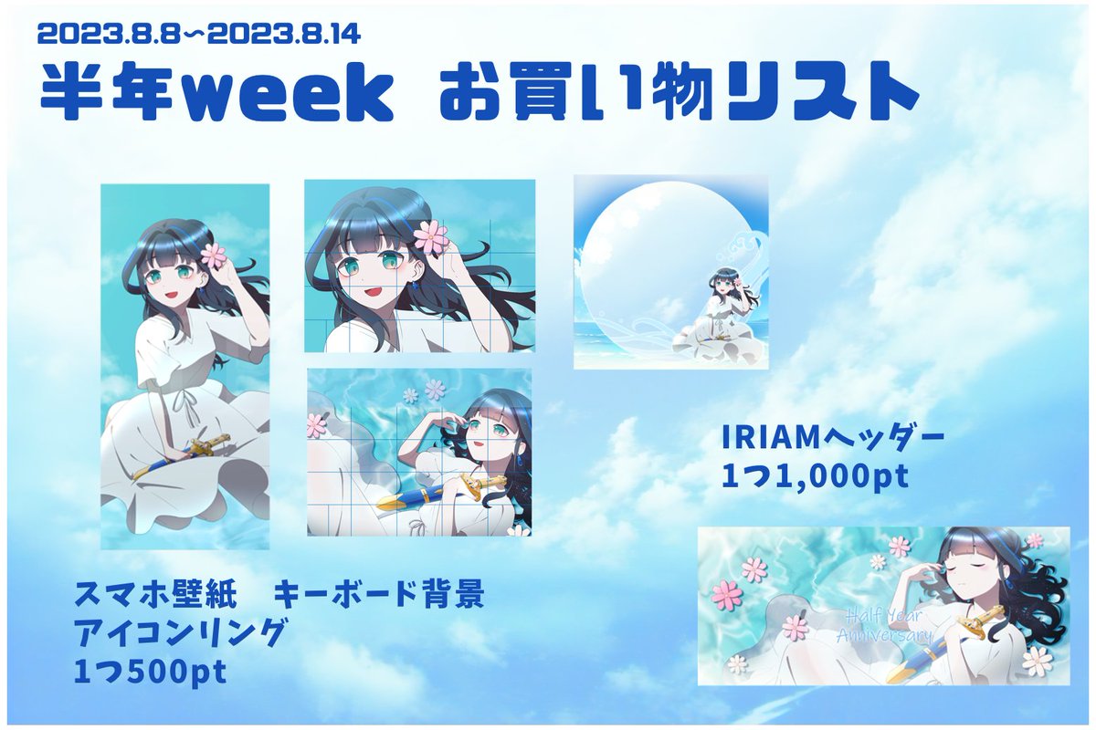 shuo_honami's tweet photo. なにも伝わらない半年weekのお買い物リスト更新です。
イラストはすべてカロイカロ様(#hallo0840 )に歌みたのために描いていただきました。
アイコンリングとヘッダーはお兄様である白狼セキ先輩（#Hakuro_seki )の作品です。

https://t.co/ka8jeBZqyB https://t.co/BaIGS74OVP