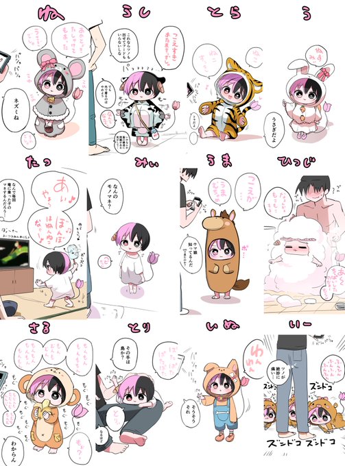 12支ハーフサキュバスでした
明日からはお出かけ編を
お楽しみください 