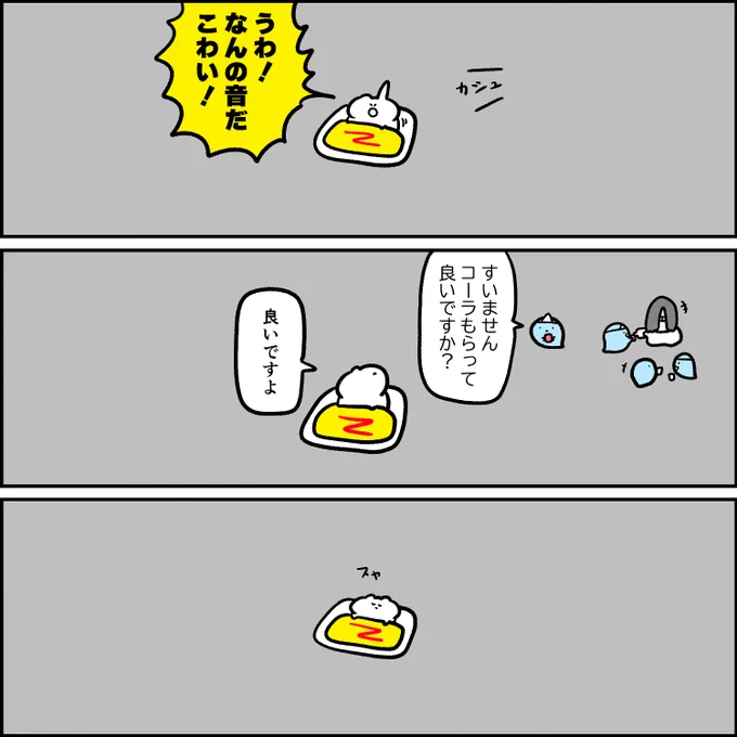 ラップ音