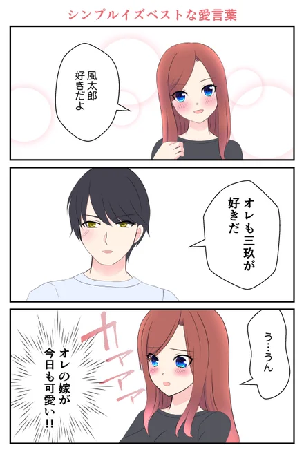 シンプルイズベストな愛言葉 #五等分の花嫁 #中野三玖