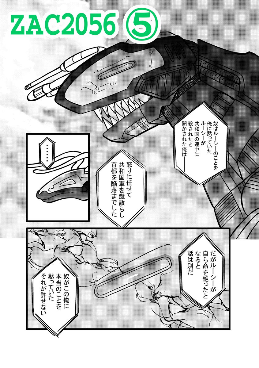 中身チラ見せです、よろしくお願いします。
#ゾイド 
#ゾイドワイルド 
#バッドガイズ 
#TheBadGuys 