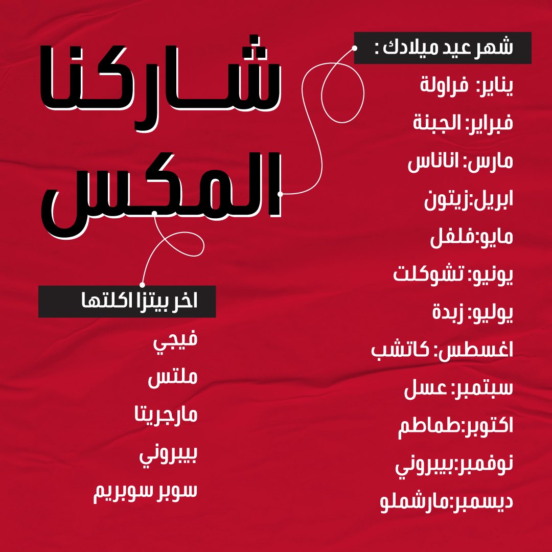 مكسك على حسب برجك..كتبوا بالتعليق شو المكس الي طلعلكم🍕😜
Would you dare? 🍕😜