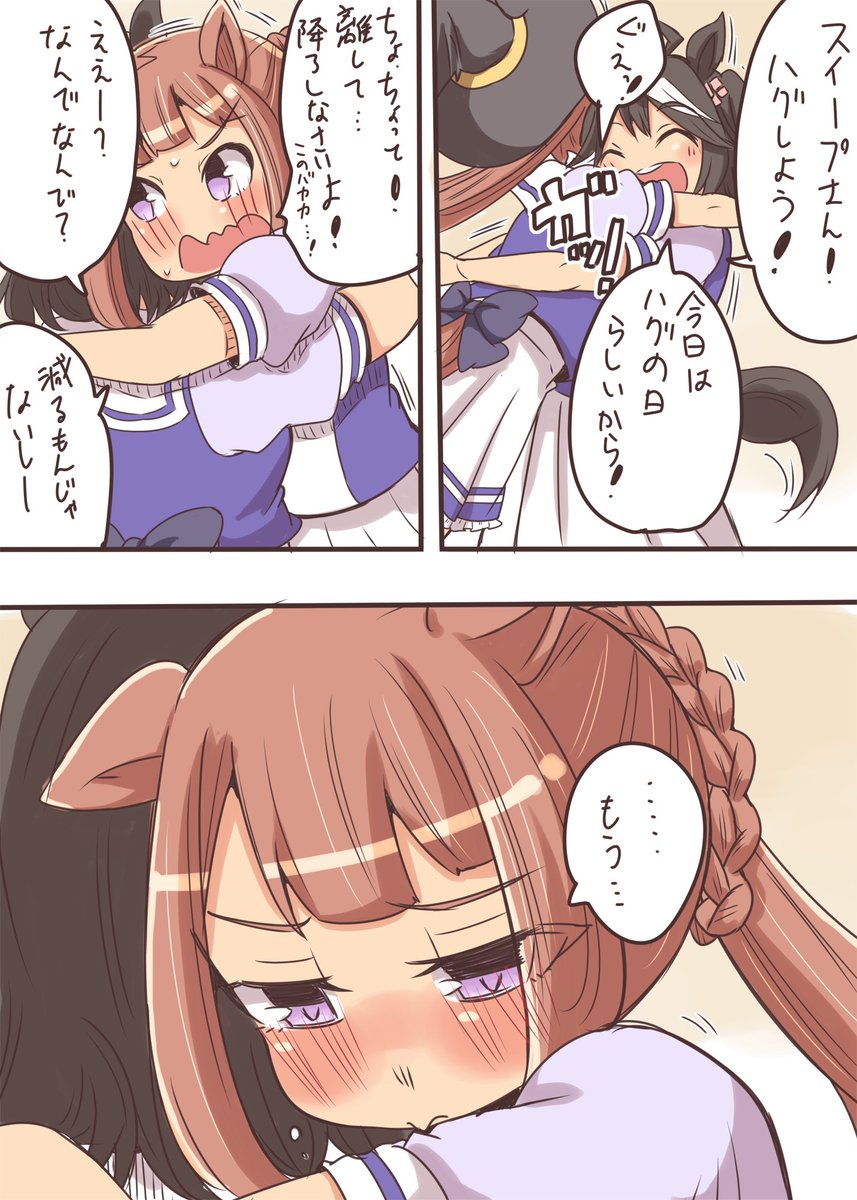 いろんなハグの日 #ウマ娘 #ミリマス #ハグの日