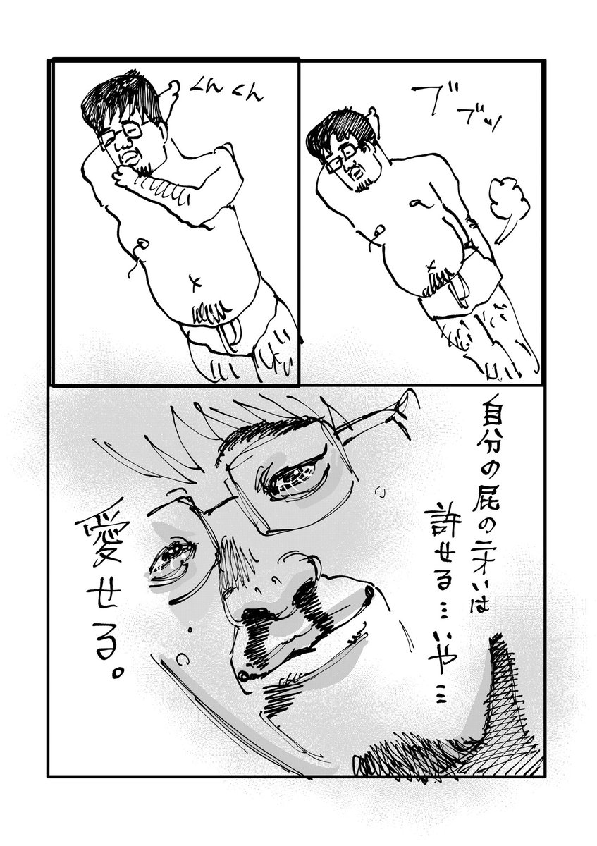 愛