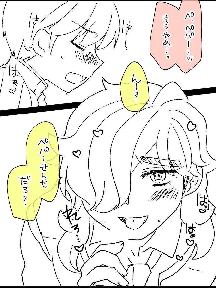 ハルペパ 特別講師💛ちゃん