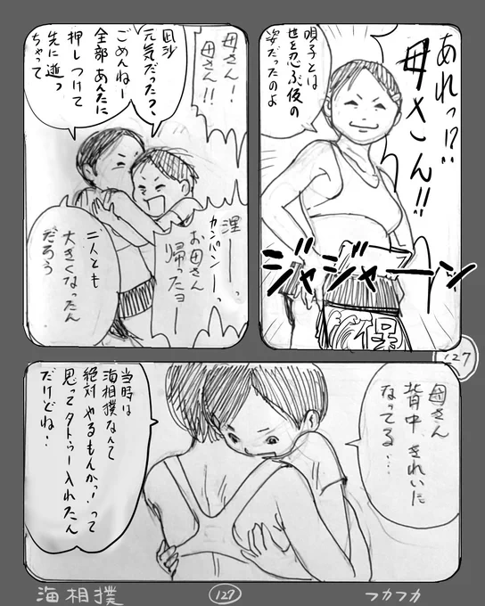 凪沙の母(七海) 