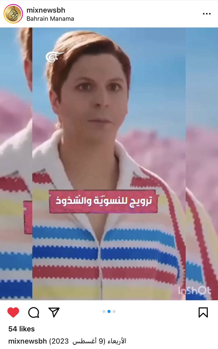 للأسف بعرضون في #البحرين فلم #باربي وهذا الفلم مُدمر وموجه للأطفال يعني بيدمر عيالكم وزملاء عيالكم في المدارس او النادي وبيخلي افكارهم شا////ذة وهو ترويج للوساخة الملونة والنسوي—ة الغبية المخالفة للفطرة. وضرب الاسرة والدين ، اذا كنت لا تؤمن بالدين فالتخشى على فطرتك وانسانيتك .