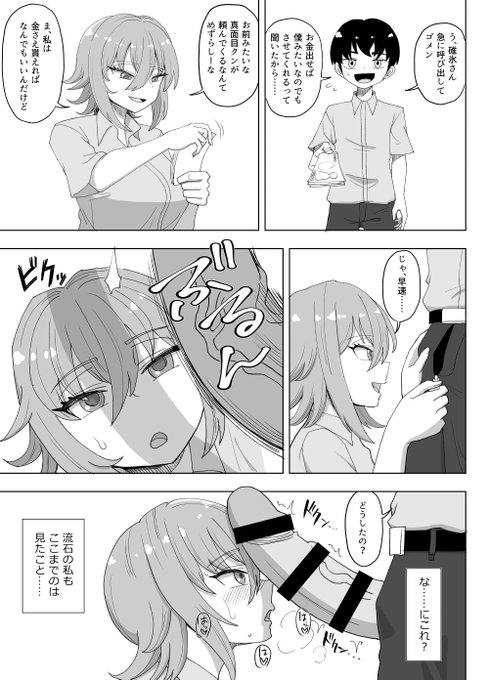 pixivでリクエストいただいたやつ
1/3 