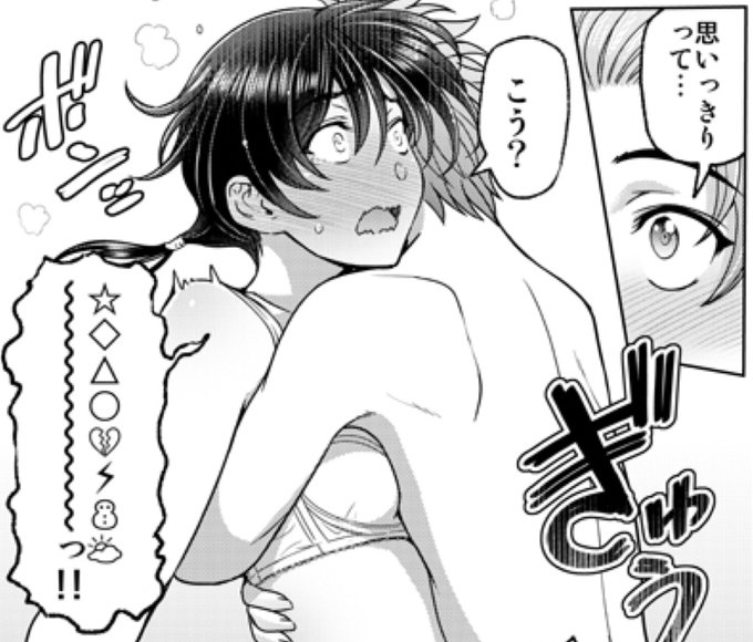 おおハグの日か
現在好評単話配信中の「鬼鞠とHしないと世界が滅ぶ清明」にも初々しいハグシーンがありまっせ〜💕(プロモーション) 