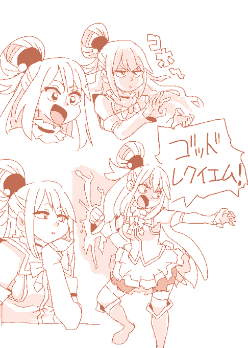 ゴッドレクイエム 