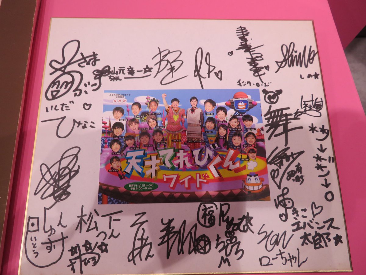 tentere_lov's tweet photo. #天てれ展 昨日、行ってきた!!
ミッションに挑戦したけど
なるほどーってなるのが多かった!!
1996年頃から見れる時は今も
見てるので比較的知ってるのが
多くて見応えがあった.｡◦♡
公輝は特に好きだった事もあり
当時の衣装が見れて
マジで嬉しかった( ⸝⸝  ̫  ) ⟡
めっちゃ満足(˶‾᷄ ⁻̫ ‾᷅˵) https://t.co/OhvAQQkTn0