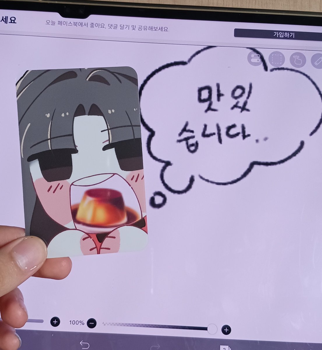 뫙늉 상시커미션 (@mwang_nyong) on Twitter photo 