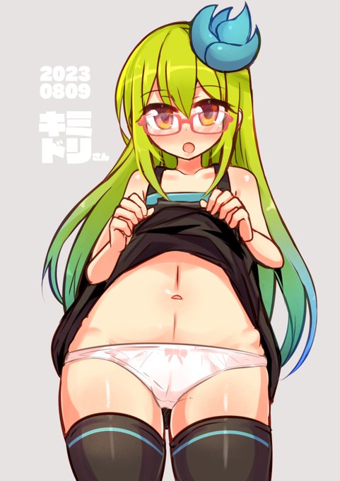 メガネ装備ぱんつキミドリさんです 