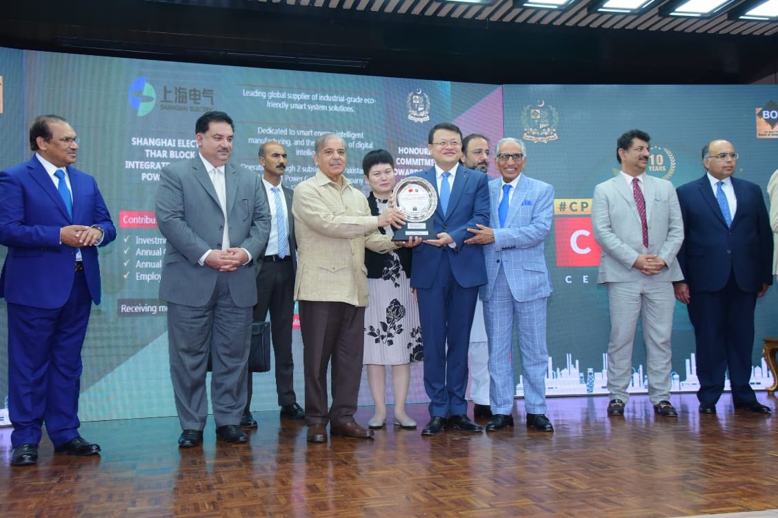 Shanghai Electric joyfully received the'HONOURING YOUR COMMITMENT TOWARDS SHARED PROSPERITY THROUGH CPEC' award from Pakistan's government on August 7, 2023. We were honored for our successful Thar Block-1 Integrated Coal Mine Power Project. PM Shahbaz Sharif presented the award.