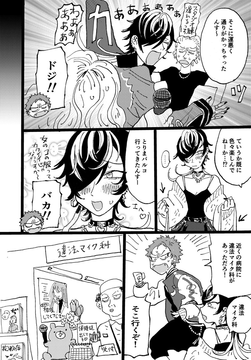 ほぼセッ●スしないと出られない部屋です!十四が終始ノリノリでほぼサキュバスなのでよろしくお願いします。 