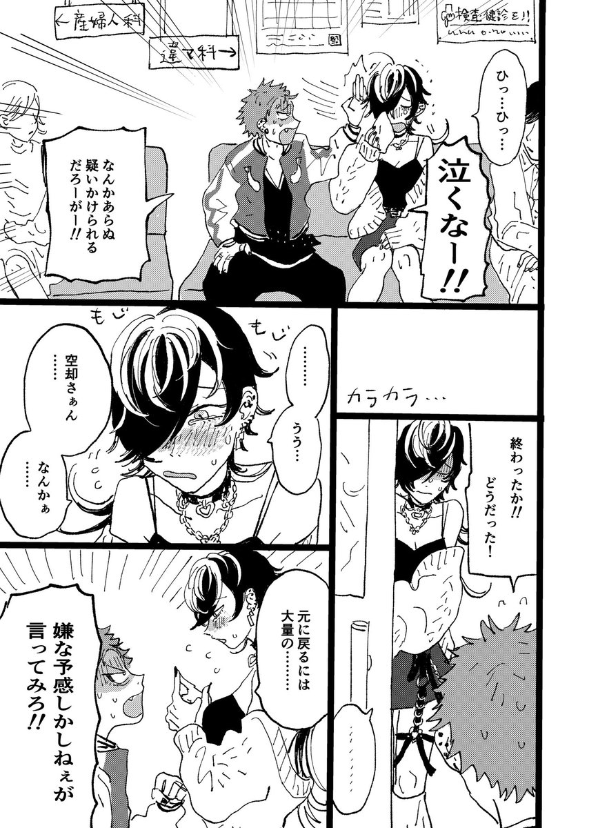 ほぼセッ●スしないと出られない部屋です!十四が終始ノリノリでほぼサキュバスなのでよろしくお願いします。 