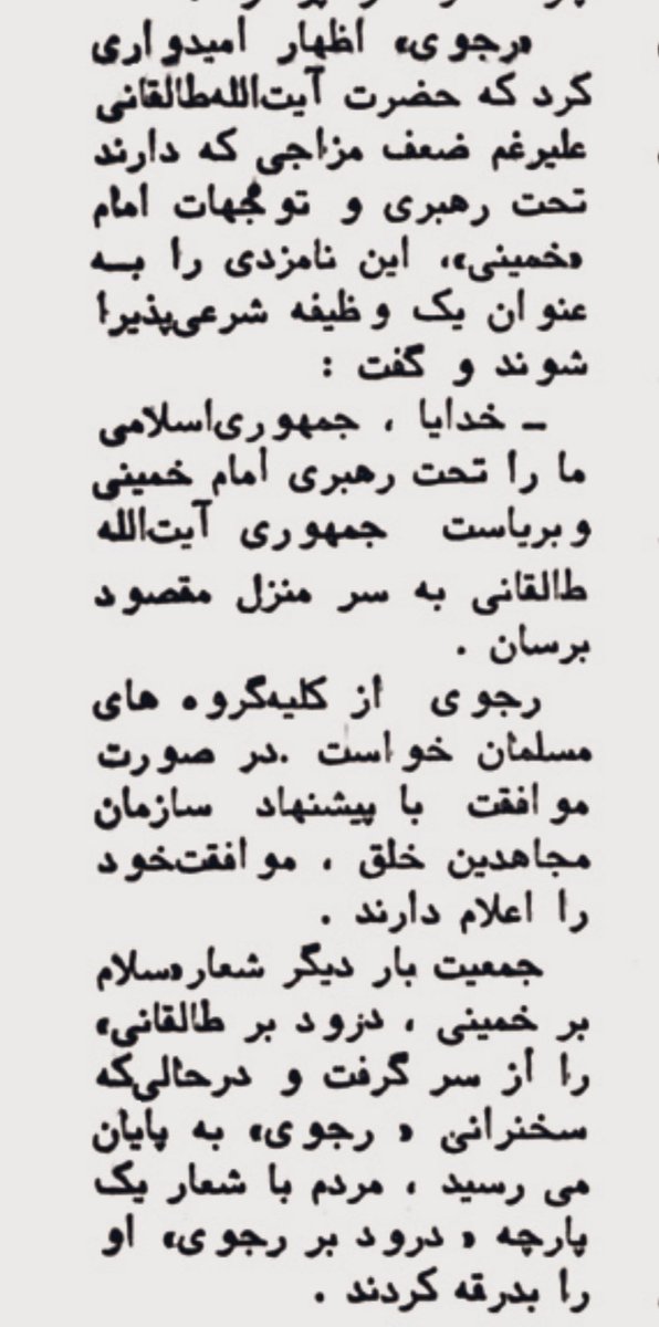ghezhghezhy's tweet photo. @alavi2183 به مریم رجویتون بگین بابت این نوشته اش بگه گوه خوردم. 
#ننگ_بر_سه_فاسد_ملا_چپی_مجاهد https://t.co/UdhVCx07rP