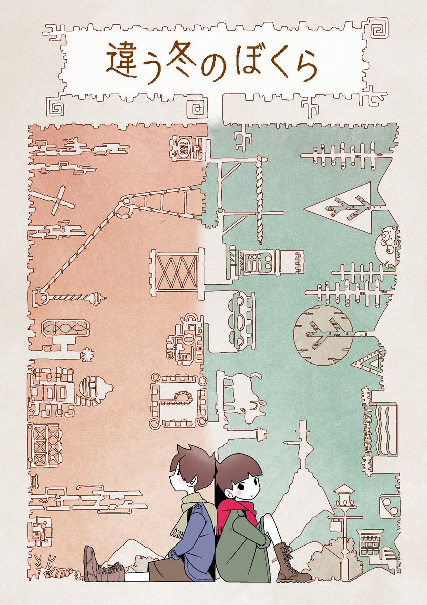 kodanshaGCL's tweet photo. 【違う冬のぼくら　ついに本発売！】
Steamアーリーアクセスで累計9万DL突破・『違う冬のぼくら』が新たにSwitch、iOS/Androidにも対応しついに本発売！
本発売を記念し、『さよなら絶望先生』の久米田康治先生特別コラボの新キービジュアルを公開しました！
https://t.co/o9yd2Un8Ca https://t.co/1fDSs5BuJN