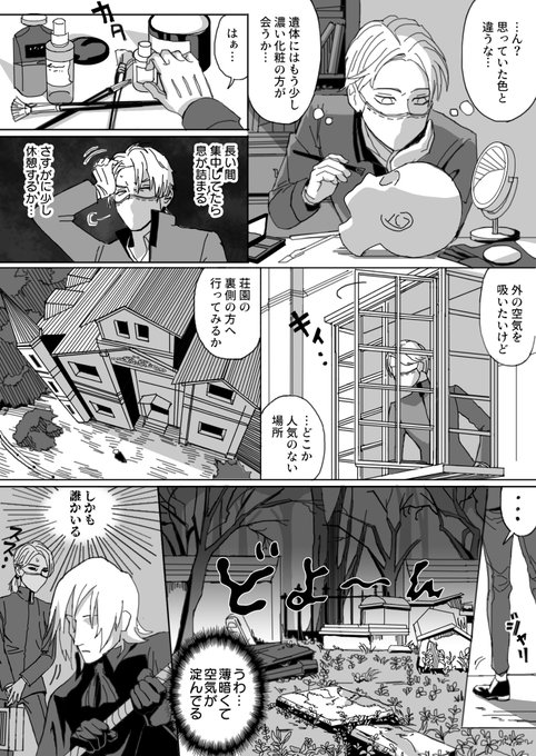 第五人格 心理学者 患者 医師 ポストマン 納棺師 墓守 冒険家