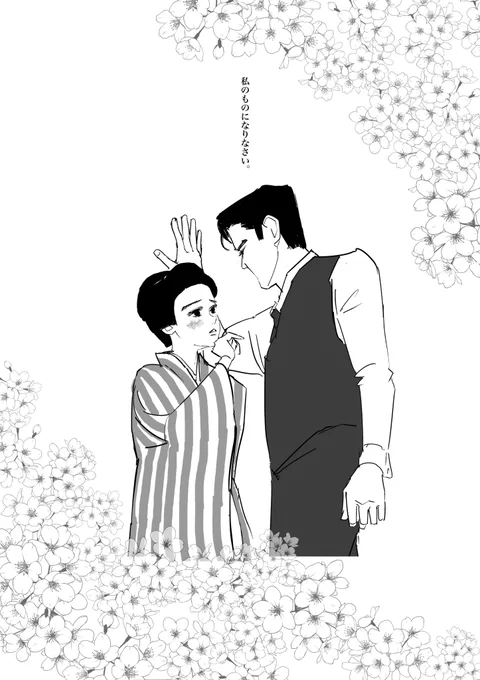 ユーシーと聡子さんをモデルにした高校教師小説なんて耽美と背徳の名作の予感しかしないけど🤦‍♀️

#朝ドラらんまん
#らんまん絵 