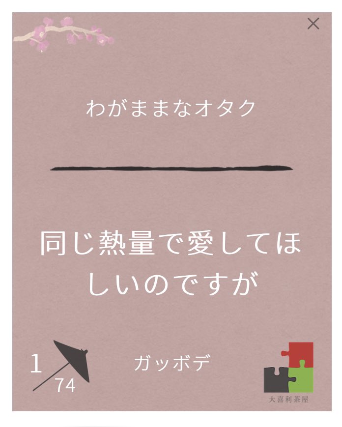 gaddebo's tweet photo. 入賞しました https://t.co/33yUEmLxJ9