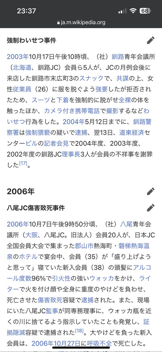 nmcmnc's tweet photo. ねぶたで暴力事件、すごく残念だけど、やったのが青年会議所と知って「ああ…あの組織ね」って納得してしまった https://t.co/Pk5rOmXgCR