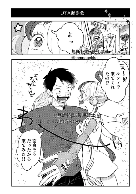 ハグの日滑り込んでおくか… ルウタ(前回の本に載せた漫画)