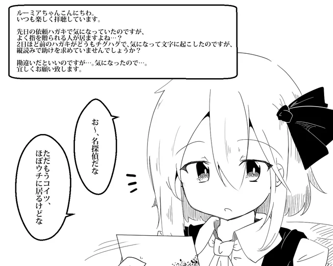 #助けてルーミアちゃんリターンズ ⑥ 