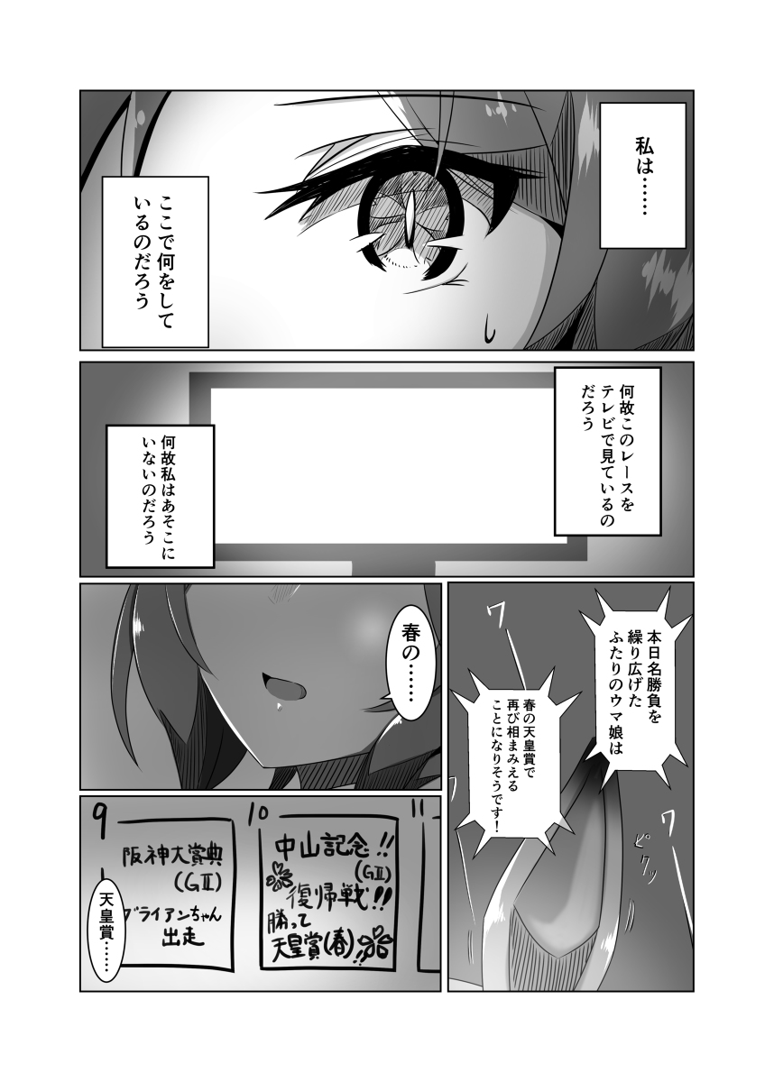 サクラローレルの漫画 (1/3) | ろる@C107火曜東J48a さんのマンガ