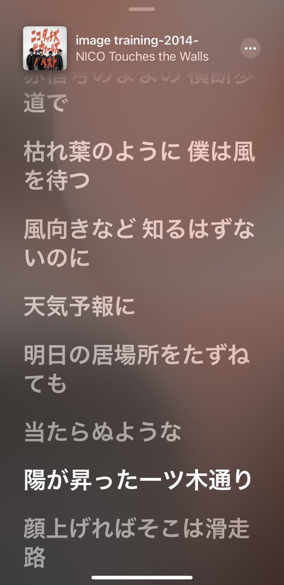 yssetkm_0907's tweet photo. 会社の先輩に教えて頂いたこの曲良いな〜
#NICOTouchestheWalls
#ImageTraining https://t.co/rVOBqfId47