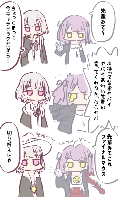 あわただしい #るなぱれっと #空澄絵 