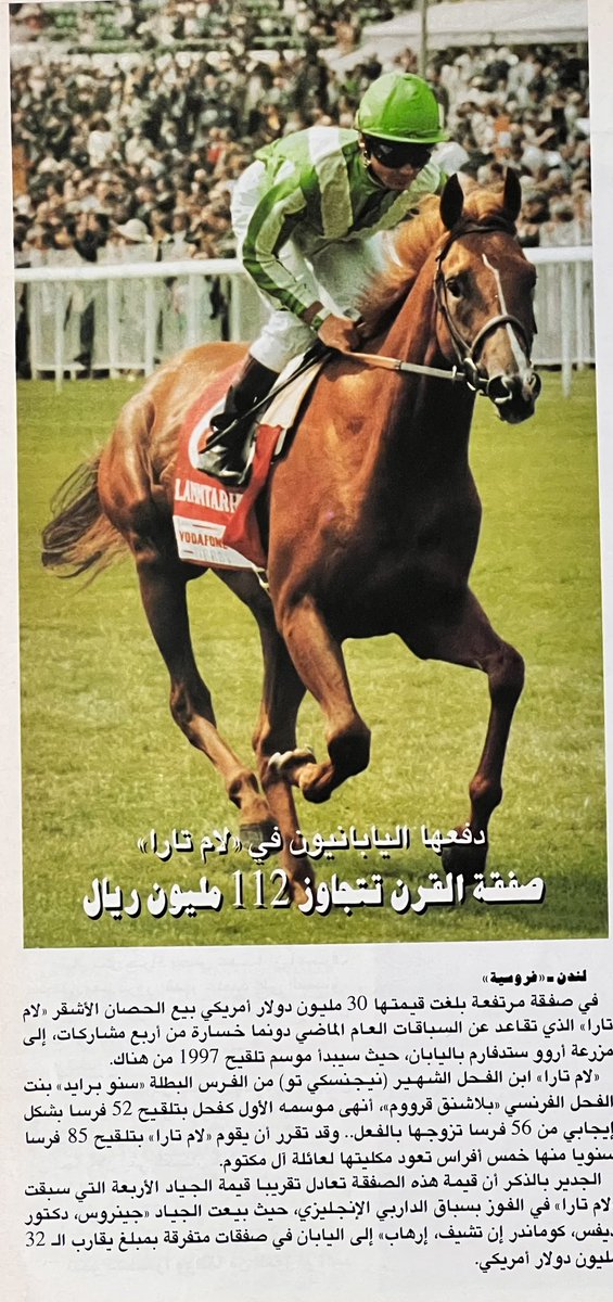 fassirister's tweet photo. @alhammadisa1 3️⃣ - لماذا #فروسية_وشعر  حاضنة الإعلام الفروسي المحترف ؟ 

٢- كيف كان يكتب إيقونة التحليل الفروسي @AlsyariK  ؟   

٣- الصديق @almedan8 يعود من شهر العسل ! 

٤- قديم الزمان وملايين اليابان ؟ 

#أطلال_فروسية 
العدد الأول ١٩٩٦م https://t.co/EBq6jyFyz4