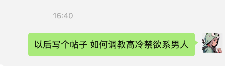 vvickym2's tweet photo. 所以要如何调教高冷禁欲系？🙃 https://t.co/XQ789SUXKn