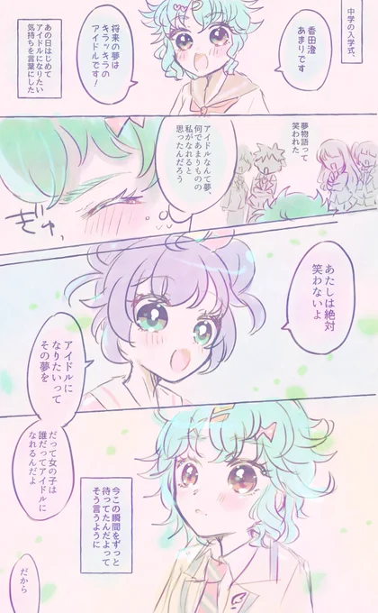 🎀アドパラまであと1週間🎀  『 キミを待ってるんだよ 』