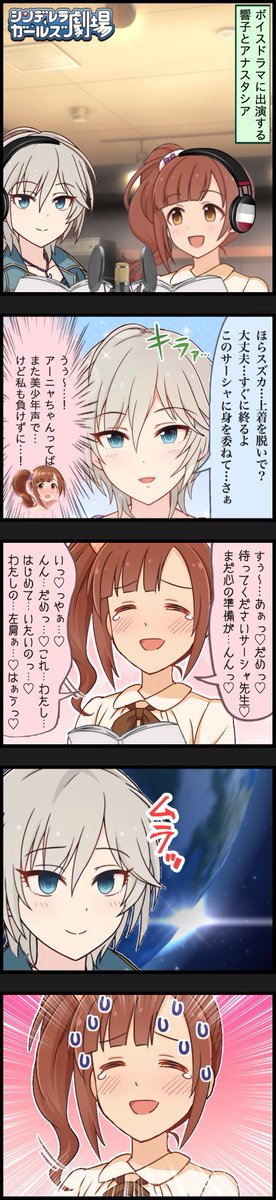 五十嵐響子ちゃんとイケボアーニャちゃんの雑コラな漫画。  #五十嵐響子生誕祭2023 #五十嵐響子誕生祭2023