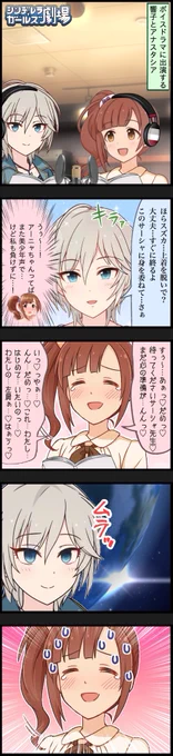 五十嵐響子ちゃんとイケボアーニャちゃんの雑コラな漫画。  #五十嵐響子生誕祭2023 #五十嵐響子誕生祭2023