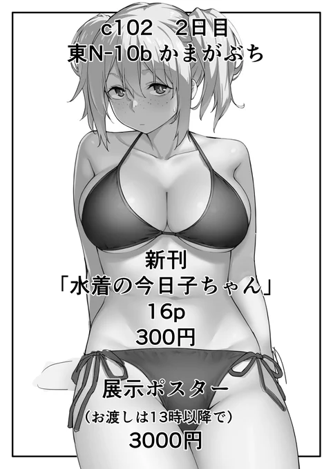 あってもなくても大して変わらないお品書きです。 当日はよろしくお願いします。