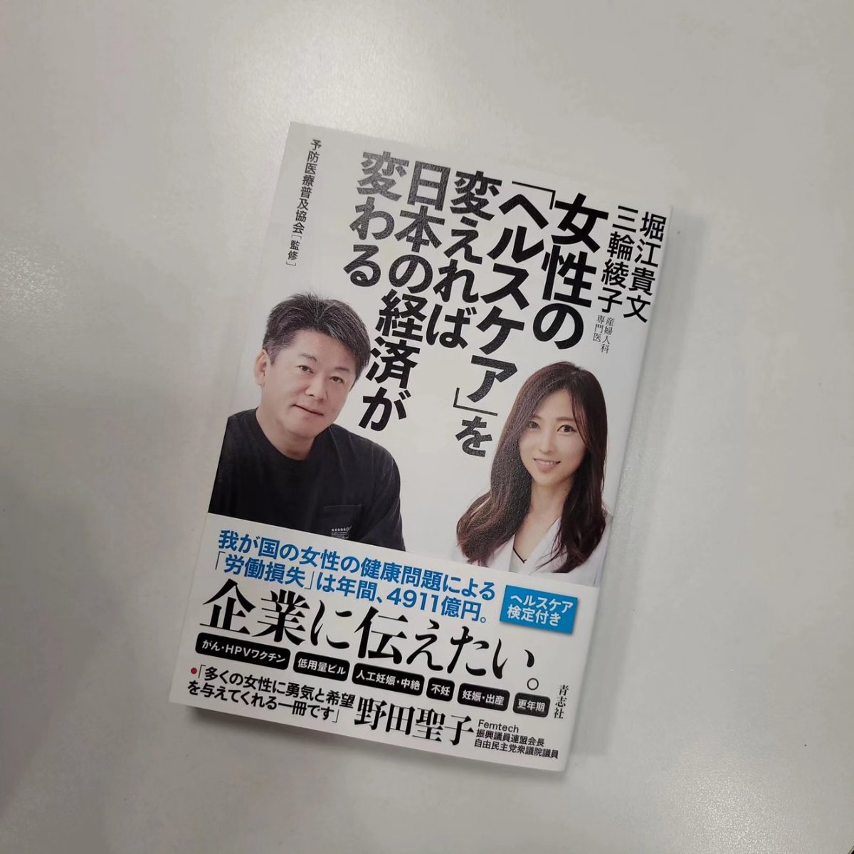 Stymoco's tweet photo. 三輪先生と初仕事

三輪先生から、
ご出版された本を頂きました♥️
サインも頂きました♥️♥️
拝読し、大切にします！

先生!!4枚目ブレチャッテタ
ごめんなさい🙏

#三輪綾子 先生
#三輪綾子先生 
#もこスタイリング 
#もこ現場 https://t.co/mHH8bXIAWs