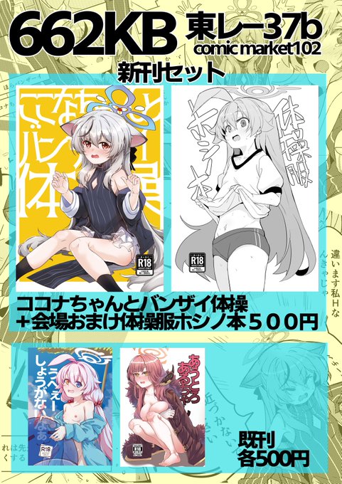 c102お品書きと追加のサンプルです。新刊は二冊セットでの頒布になりますのでよろしくお願いいたします。 