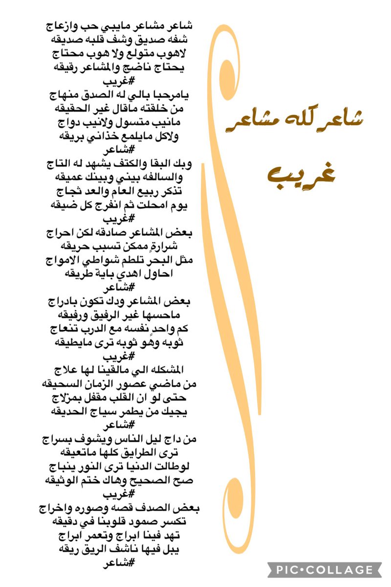 مانيب متسول ولانيب دواج
ولاكل مايلمع خذاني بريقه
#غريب
#mangroupvip
#mangroup2