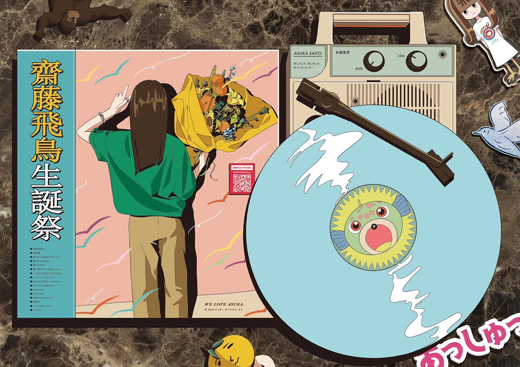 齋藤飛鳥さん25歳のお誕生日おめでとうございます

本日より乃木坂駅構内にて生誕記念ポスターの掲示をしております
 
掲出場所 : 東京メトロ乃木坂駅構内
（乃木神社側通路）
 
掲出期間 : 8/7(月)〜8/13(日)
 
お近くに立ち寄った際は是非ともご覧ください
※駅係員へのお問い合わせはご遠慮下さい。