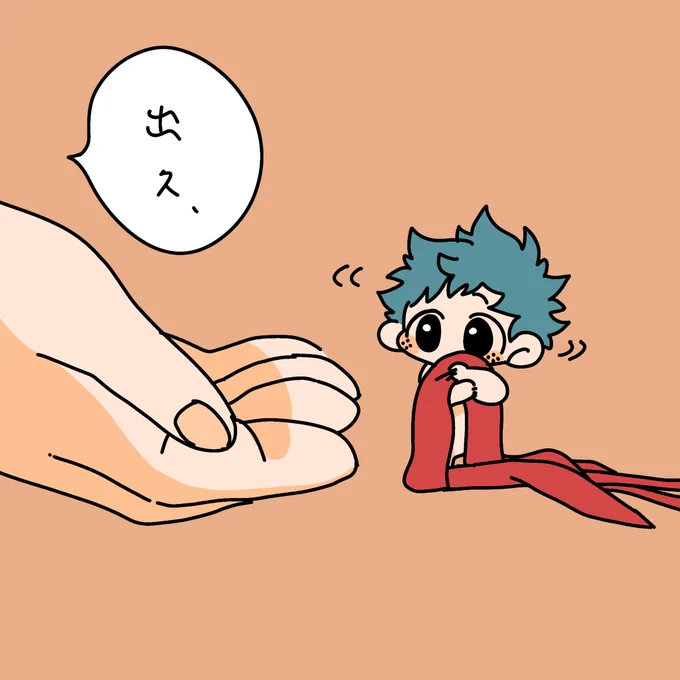 返してもろて 