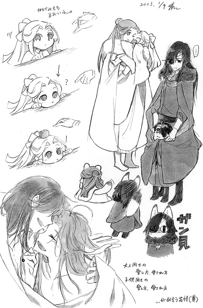 ハグの日…ハグ(含む)再掲😌 #天官賜福 #TGCF #HeavenOfficialsBlessing #천관사복 