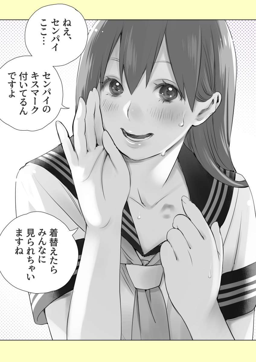 #さりげない告白 
😗

#コルクラボマンガ専科 