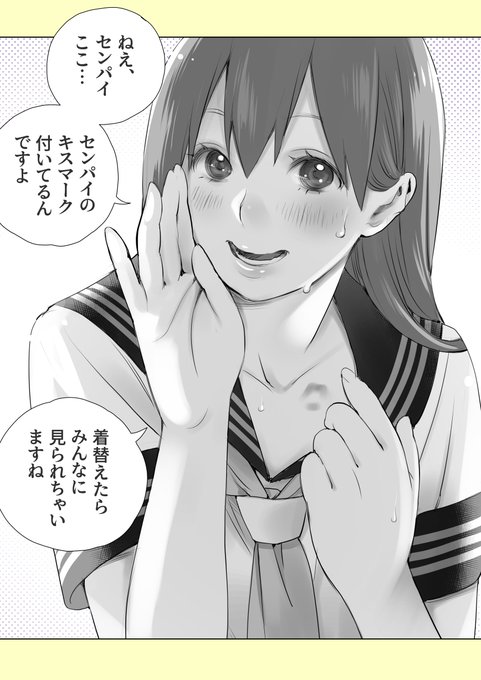 #さりげない告白 
😗

#コルクラボマンガ専科 