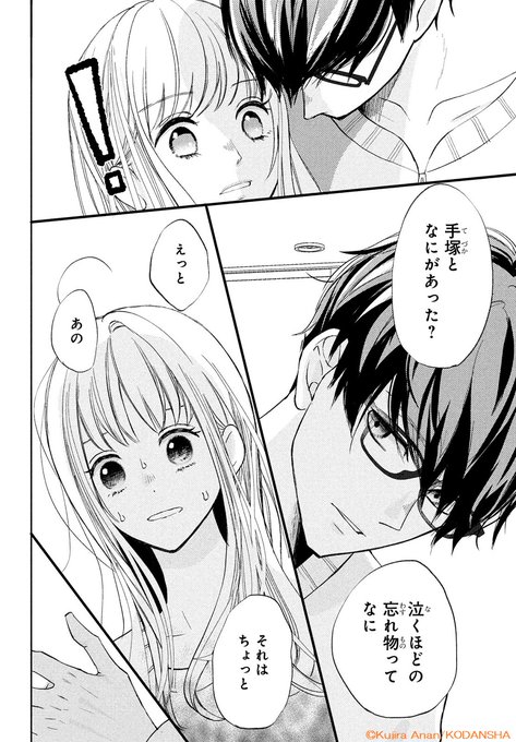 なのに千輝くんが甘すぎる を含むマンガ一覧 | ツイコミ(仮)