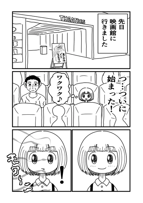 悲劇 