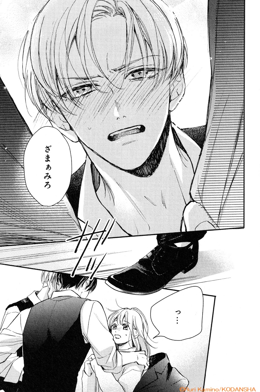 【サイン本】棗センパイに迫られる日々 1 Amazon.co.jp: 棗センパイに迫られる日々(1) (デザート